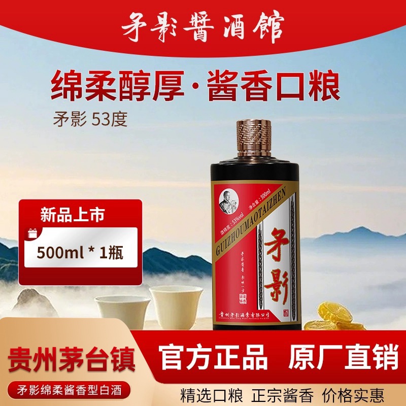 贵州绵柔纯粮酱香53度白酒茅香正品光瓶大曲坤沙口粮酒
