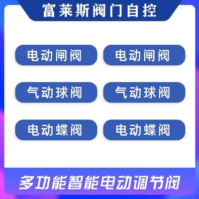 高质量性能稳定的电动阀门电动执行器