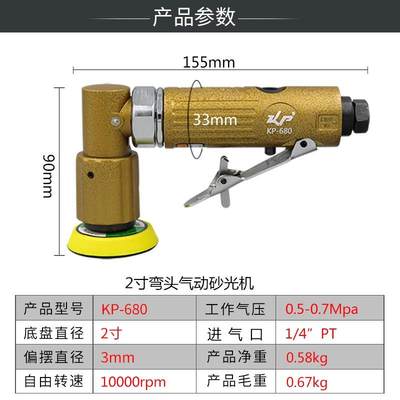 气动打磨机砂光机2寸弯头磨光机偏心抛光机打蜡机源头工厂