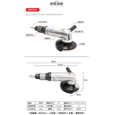 寸4气动角磨机风动砂轮机打磨机抛光机磨光机研磨机气磨机工具
