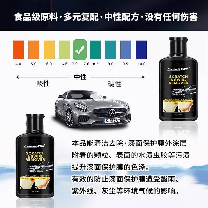 改色膜/车衣漆面划痕蜡抛光蜡上光去污浅刮痕还原神器划痕修复液