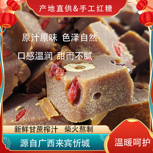 【季节&新货】广西忻城县古法手工红糖农家土制红糖蔗糖方糖500g