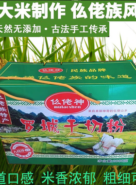 广西河池罗城干切粉纯大米手工制作米粉无添加营养仫佬神牌特产