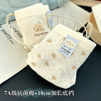 朋友成对~快乐加倍】18cm加长裆内裤女纯棉裆7a抗菌学生可爱三角