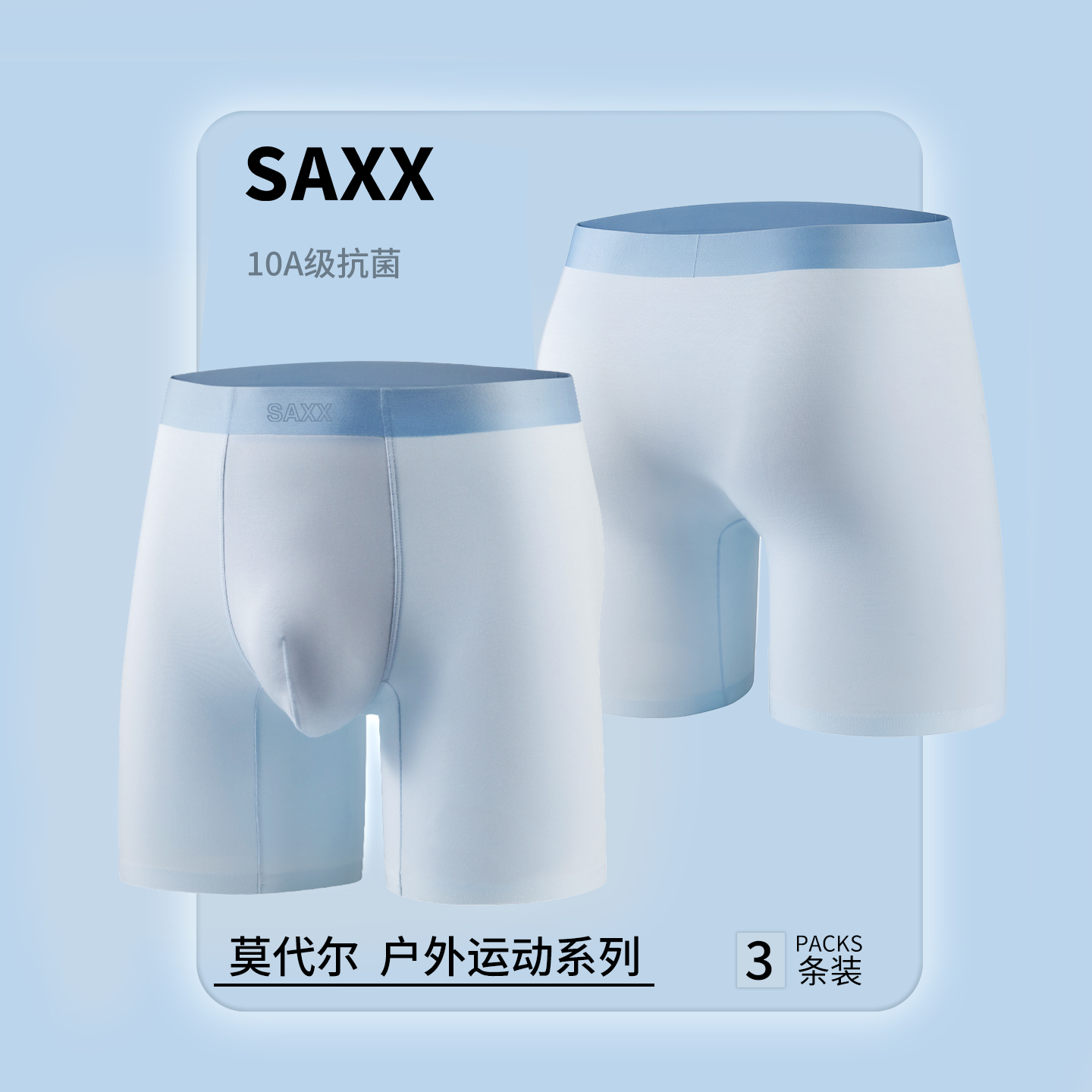 男士夏季运动内裤抗菌透气四角裤