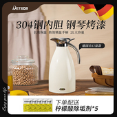 德宝麦DETBOM304不锈钢保温壶家用开水壶覆古北欧保温瓶大容量2升