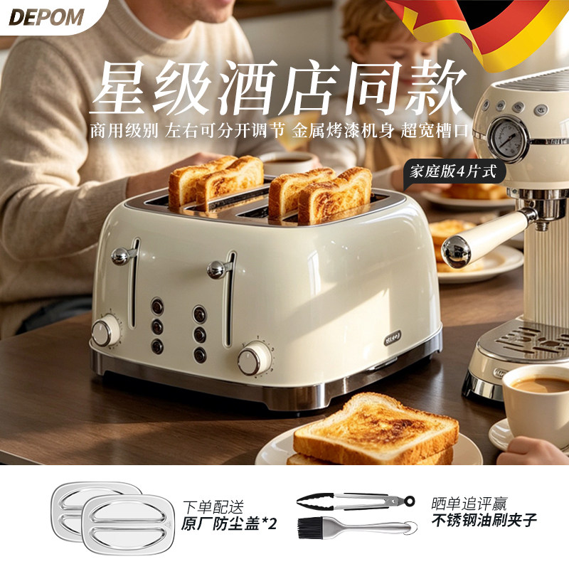 德宝麦大容量多烤家庭适用多士炉