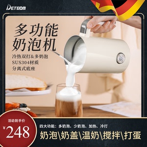 德国DETBOM杯奶泡机家用便携打发器全自电动咖啡搅拌加热拿铁杯