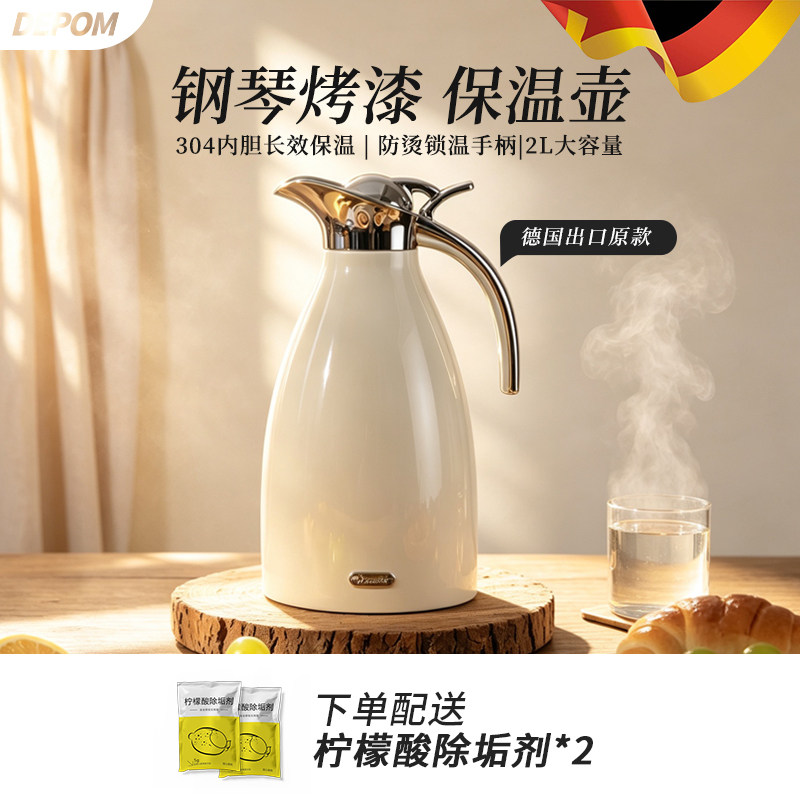 德宝麦304真空保温内胆长效保温