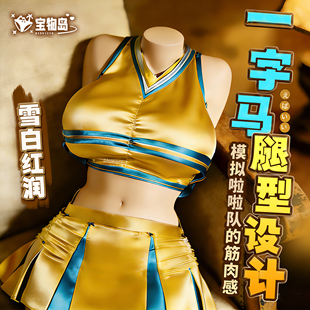 日本YOKUBOU火热应援团半身体飞机杯名器倒模男用自慰器圣杯娃娃