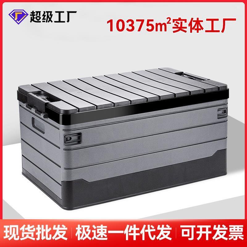 轿车载后备箱箱收纳箱折叠尾箱工具箱整理箱收纳盒车载收纳箱