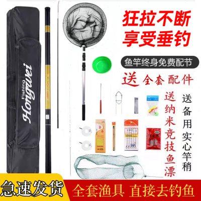鱼竿手竿钓鱼竿套装新手渔具鱼杆套装组合全套钓鱼装备买一送一