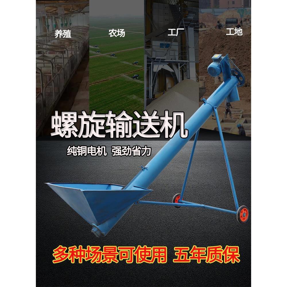 旋提升用机上料机绞龙XQF输送机饲料玉米抽粮吸食家小型管式粮螺