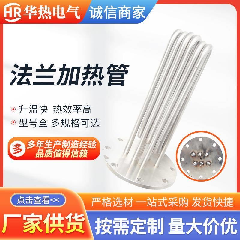 工业水箱干燥机大功率锅炉不锈钢焊接电加热管蒸烫机蒸汽发生器
