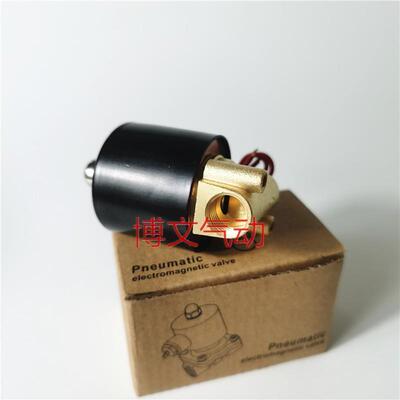 电磁阀UD-08 2分G1/4常闭二通铜体阀水阀UD-10三分G3/8