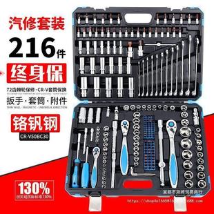 修车工具套装 棘轮套筒扳手套装 多功能车载汽修修理五金工具箱套装