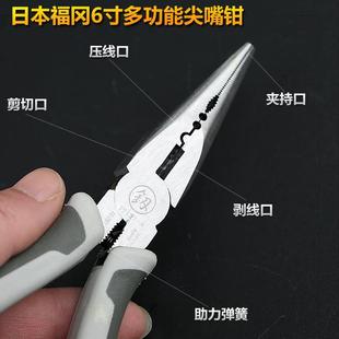 日本福冈进口多功能尖嘴钳电工钳省力尖嘴钳尖口小钳子多用电工钳