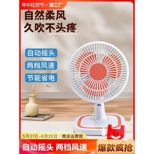 台扇迷你小风扇宿舍床头电扇小型电风扇 风扇家用可摇头办公室台式