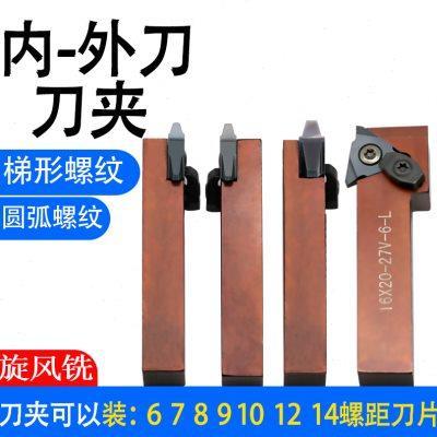螺距盘丝牙大型梯形铣刀杆刀挑梯形立30度螺纹数控刀刀旋风架