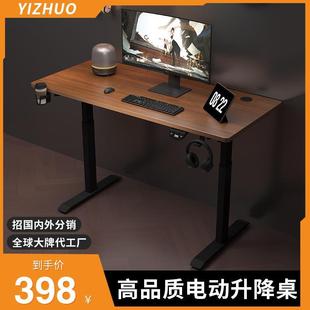 人体工学家用电脑桌站立式 智能办公电动升降桌 升降桌架桌腿