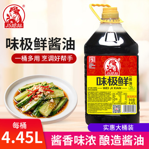 巧媳妇味极鲜大桶实惠餐饮饭店调味增鲜酿造酱油上色商用4.45L