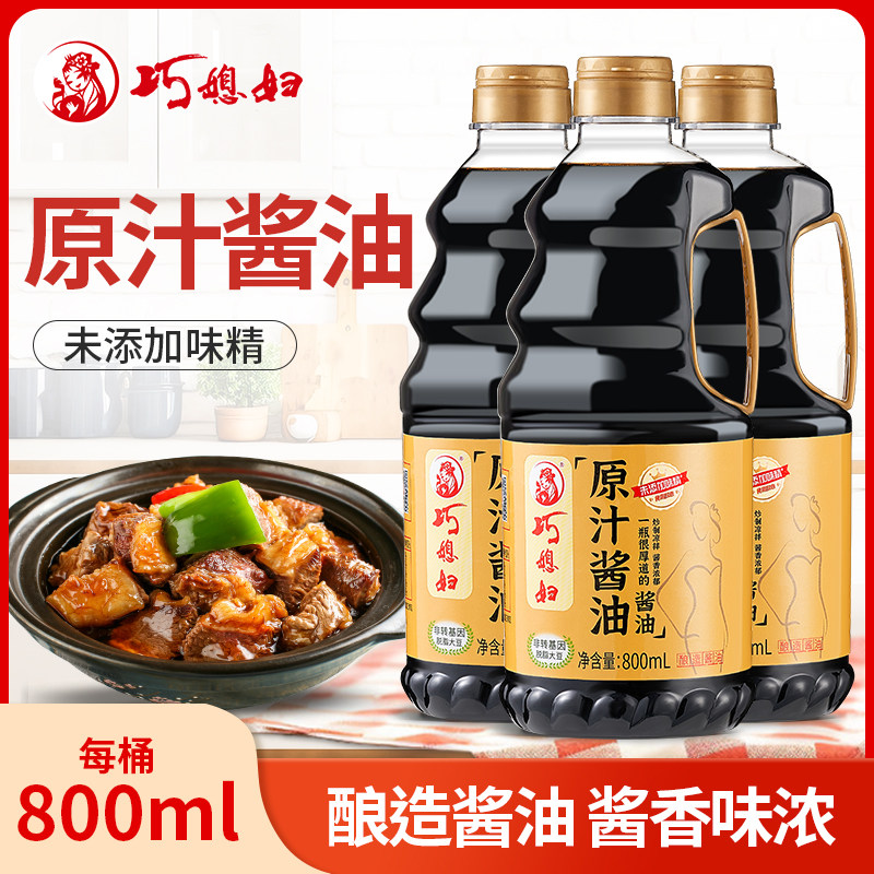 巧媳妇酿造生抽组合家用炒菜凉拌调味醋料酒原汁酱油组合AA
