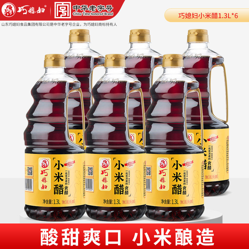 ys巧媳妇小米醋可以直接喝的醋凉拌饺子醋酸甜1.3L*6