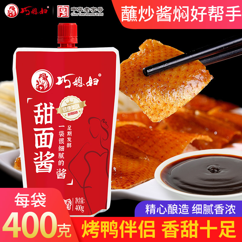 巧媳妇家用甜面酱400g图片