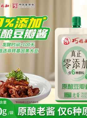 jhs巧媳妇原酿豆瓣酱炒菜专用零添加葱蘸酱炒菜炸酱面450g