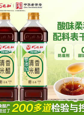 jhs巧媳妇绿酿清香米醋0%零添加可以直接喝的醋凉拌酸甜饺子醋1L