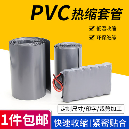银灰色热缩管低温收缩绝缘