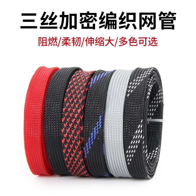 pet音响喇叭电线电缆保护管