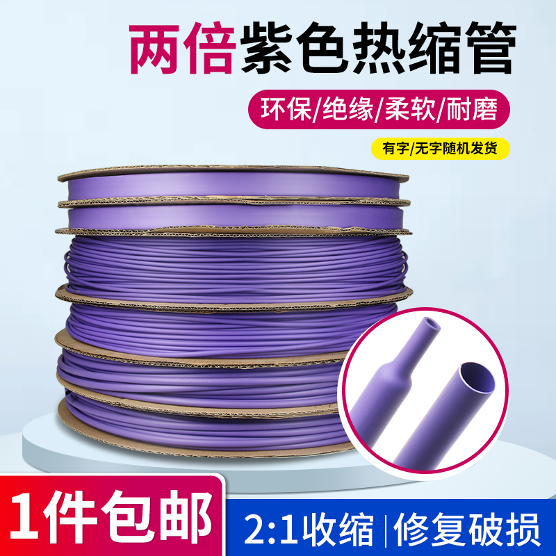兩倍絕緣軟管環保修復