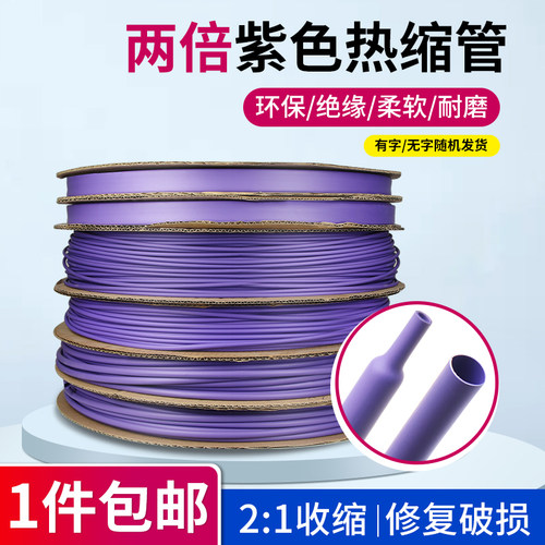 两倍绝缘软管环保修复