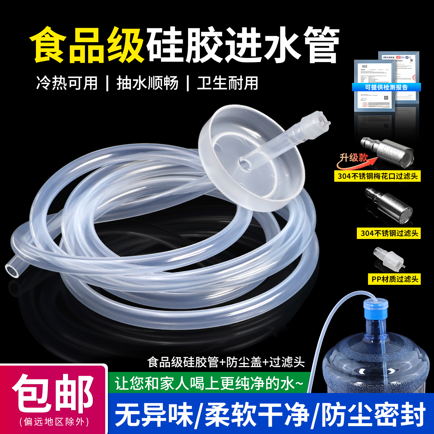 食品级茶具上水管家用抽水管
