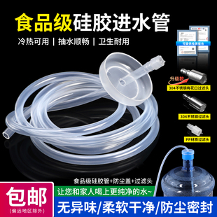 水抽水管进水管 食品级茶具上水管家用抽水管子饮水机硅胶软管桶装