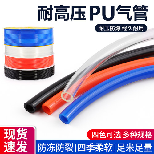 PU气管软管高压气动风管