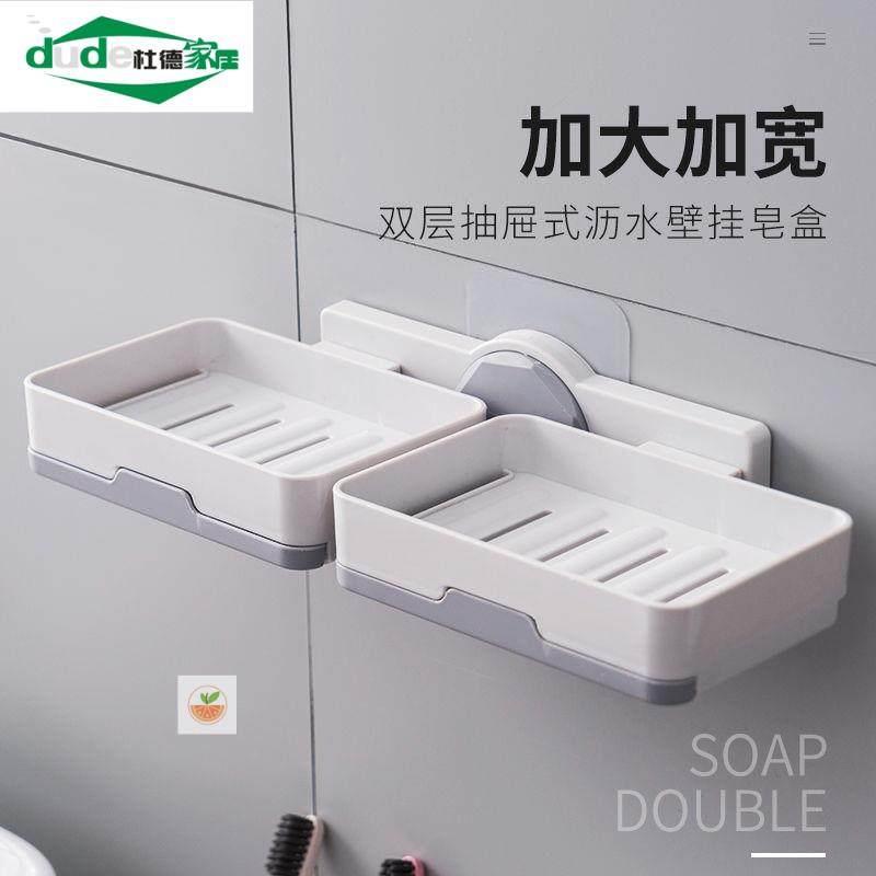 卫生间放肥皂盒免钉免打孔吸盘壁挂式双层双格上下排水沥水香皂架