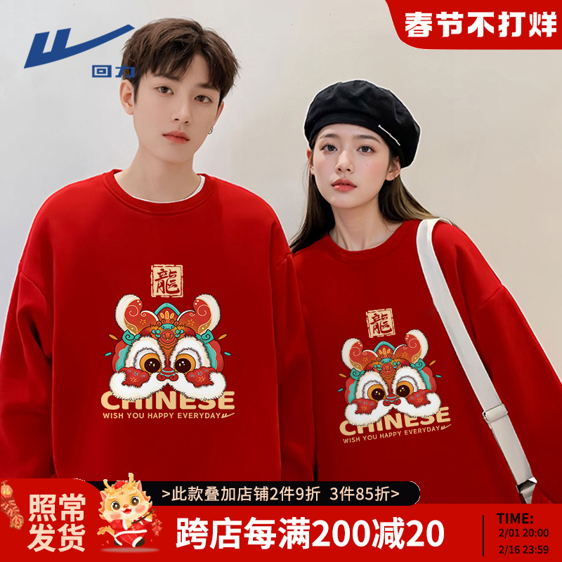 回力加绒卫衣男女款春款2024新春本命年龙年衣服红色情侣圆领上衣