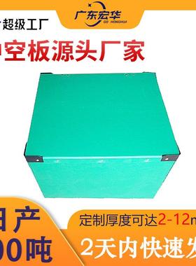 佛山3mm绿色中空板周转箱新能源纸箱隔板空心塑料钙塑pp板