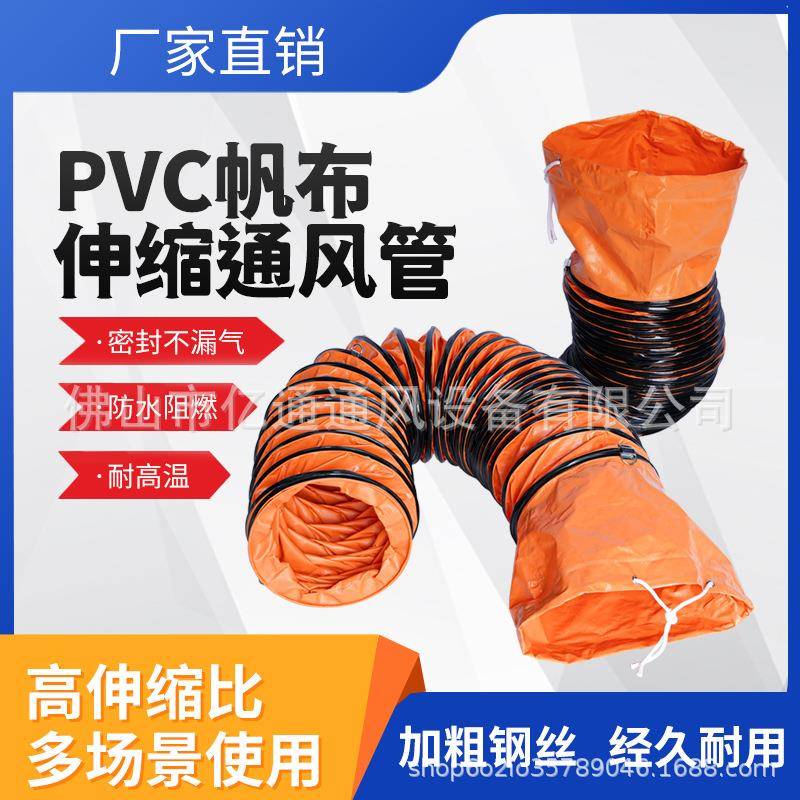 地下工程通风排气伸缩通风软管隧道矿用船用阻燃防静电pvc风管