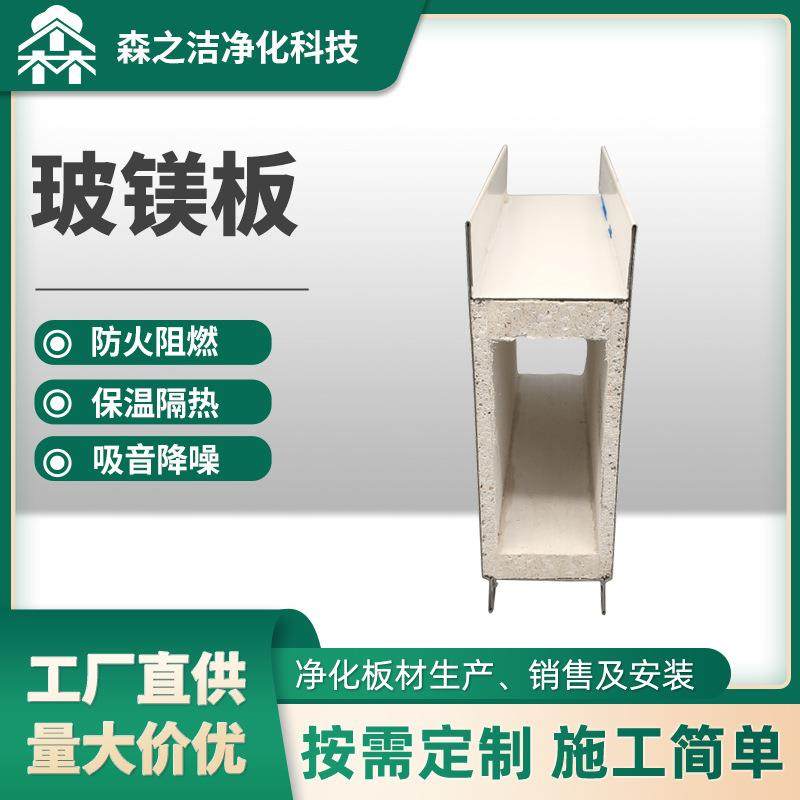 机制中空玻镁净化板厂家直供,橡塑材料及制品,耐火材料及制品,淘宝优惠券,粉丝福利购,淘宝优惠卷