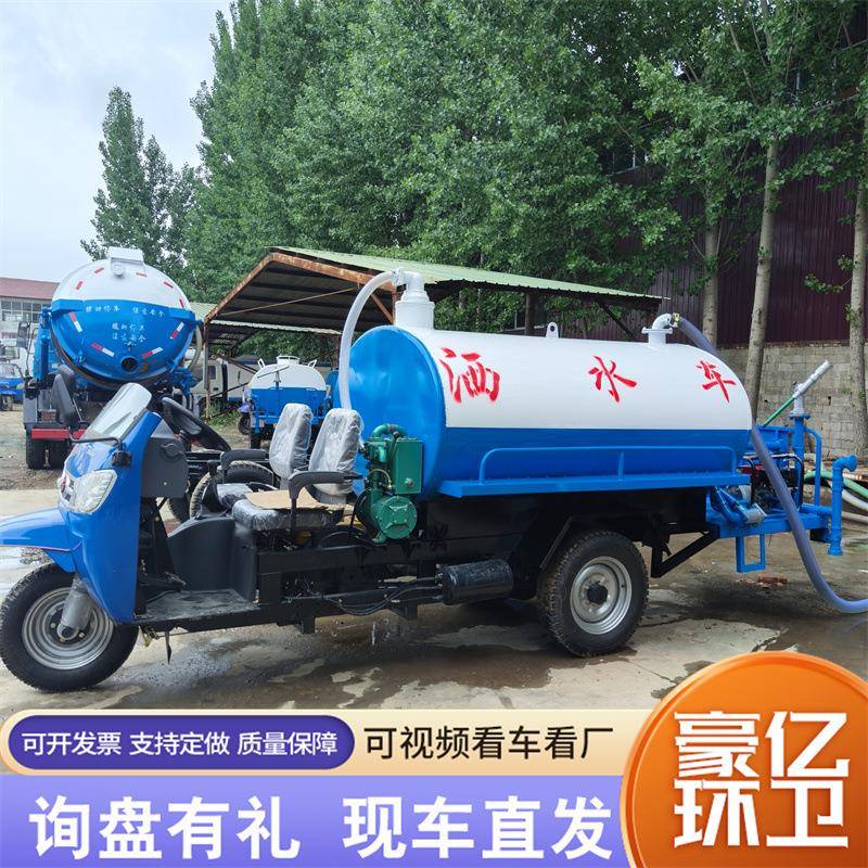 三轮洒水车2方简易棚洒水车厂区用小型雾炮洒水车货到付款