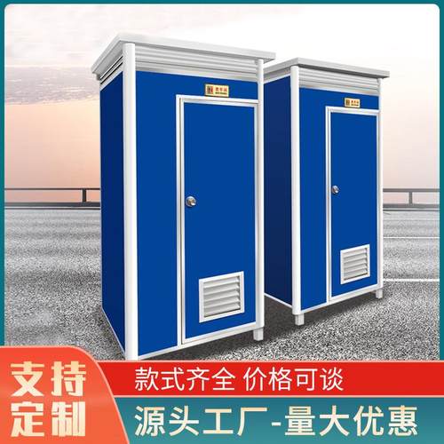 移动厕所户外卫生间工地环保公厕临时简易淋浴房洗手间厂家现货