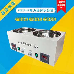 2磁力搅拌水浴锅两孔水浴磁力搅拌器数显水浴恒温磁力搅拌器 SHJ