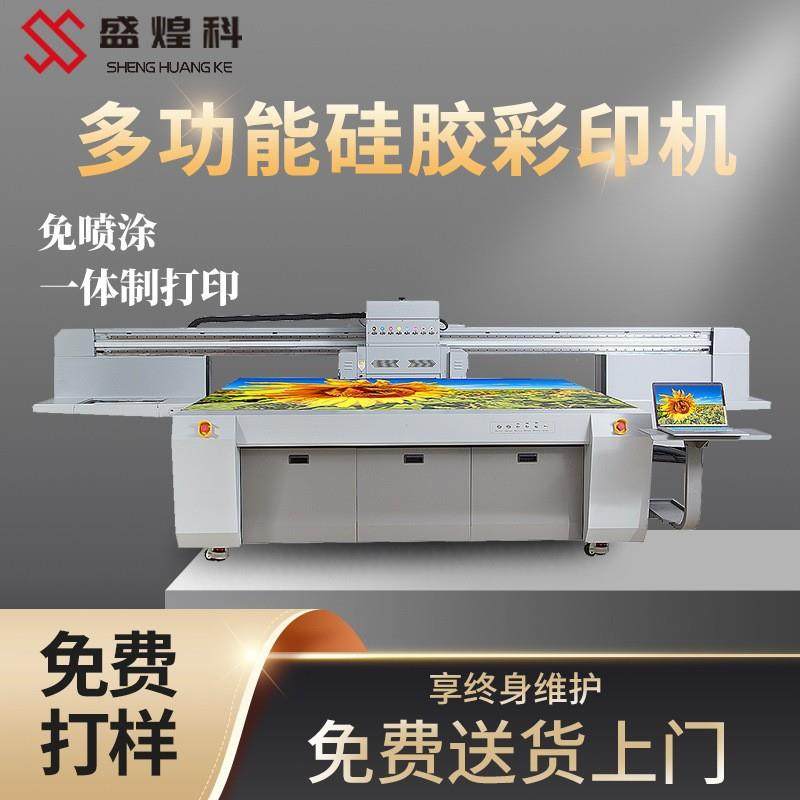 硅胶面罩uv平板打印机个性自定义免涂层硅胶面罩印刷机全自动喷墨,机械设备,印刷设备,淘宝优惠券,粉丝福利购,淘宝优惠卷