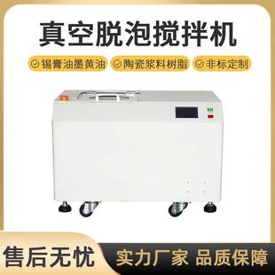 真空脱泡搅拌机双行星离心高速均质机实验室胶水锡膏搅拌脱泡机