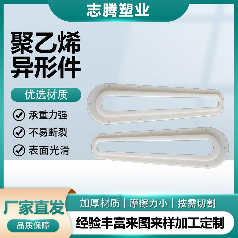 厂家供应高分子聚乙烯加工件塑料异形件尼龙垫块防磨块pp塑料/