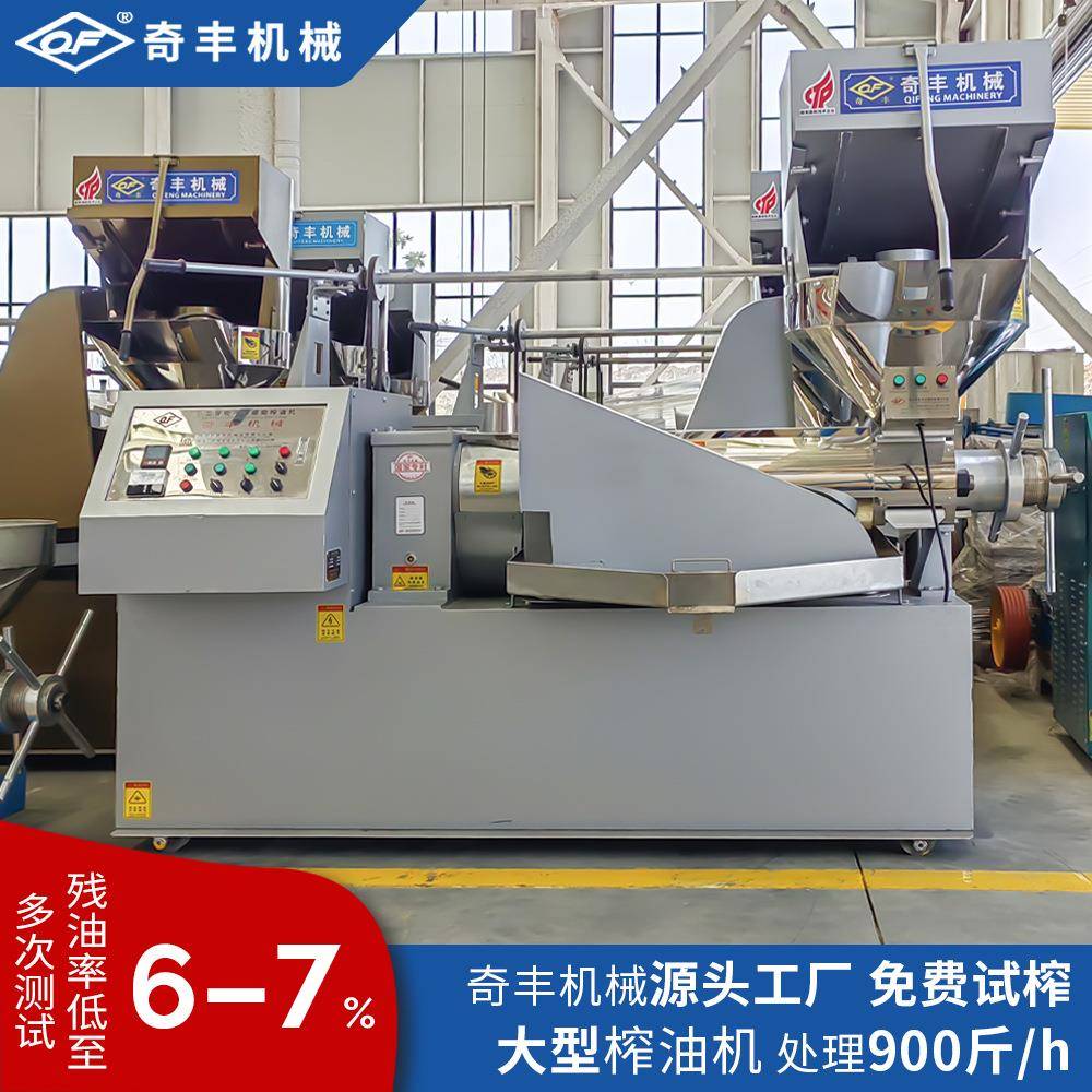 商用大型榨油机200全自动花生菜籽油设备榨油机厂家自动加料机