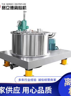 PSB洁净型上卸料离心机制药化工吊袋全自动密闭式分离设备厂家
